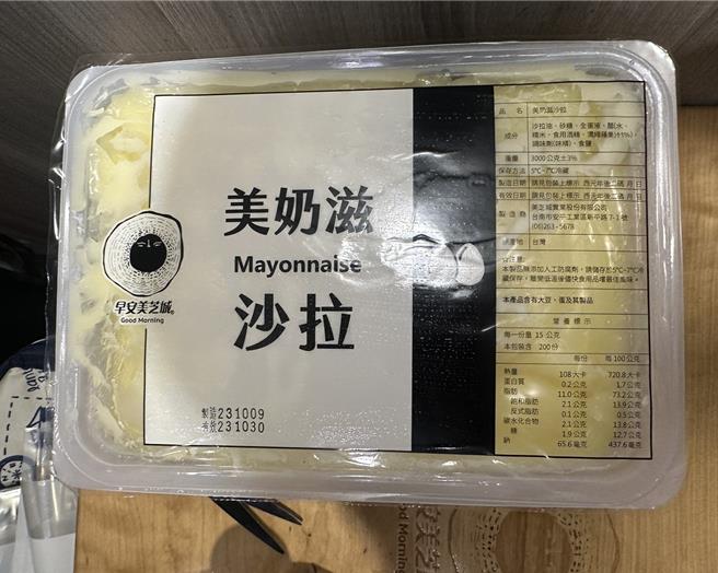 台北市卫生局在早餐店、咖啡店、超市及卖场等处抽验24件油脂类产品的反式脂肪酸含量，结果早安美芝城、弘爷汉堡及叁拾捌号朝食所的美乃滋、奶精及白沙拉反式脂肪实际含量与外包装标示不符。（卫生局提供／蔡佩珈台北传真）