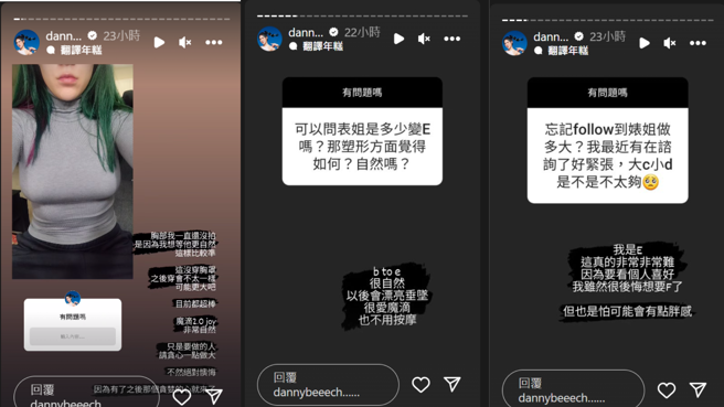 丹妮婊姐在社群回答粉丝有关隆乳的疑问。（图／丹妮婊姐IG）  
