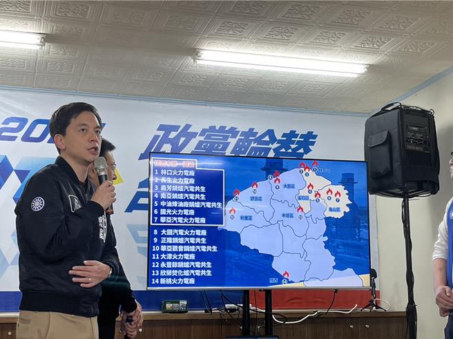 桃园一选区立委参选人牛煦庭指出，桃园被火力基础设施团团包围，以一选区来说就有7座火力发电厂。（陈梦茹摄）
