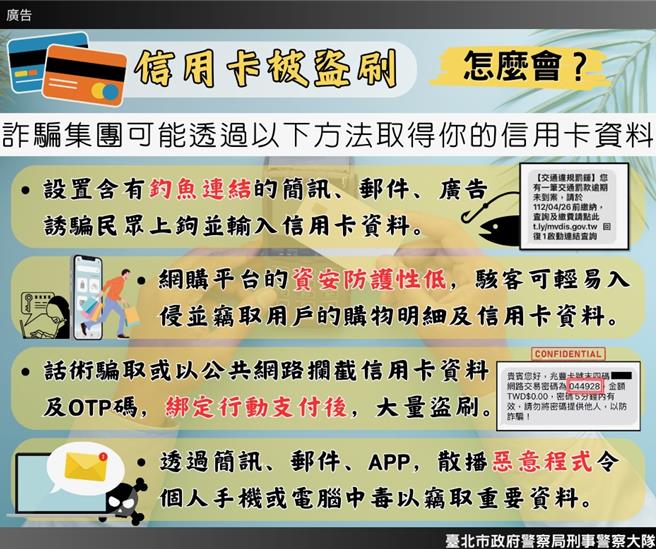 警方宣导文宣。（刑大提供）