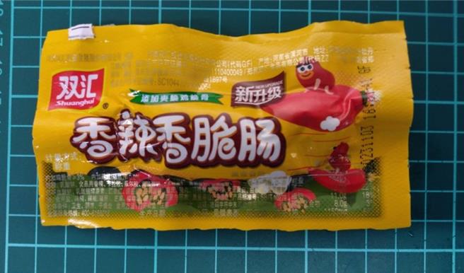 本次檢出新基因重組型非洲豬瘟病毒的大陸豬肉製品。（獸醫研究所提供）