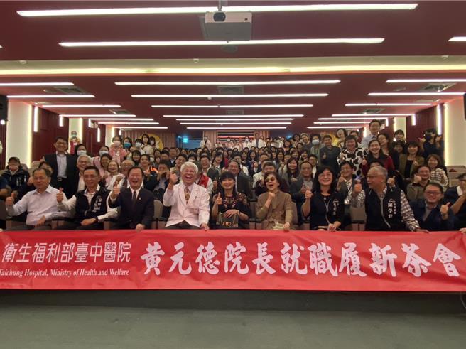 產科名醫黃元德近日接任衛生福利部台中醫院院長，台中醫院18日舉辦新院長就職履新茶會嘉賓雲集。（馮惠宜攝）