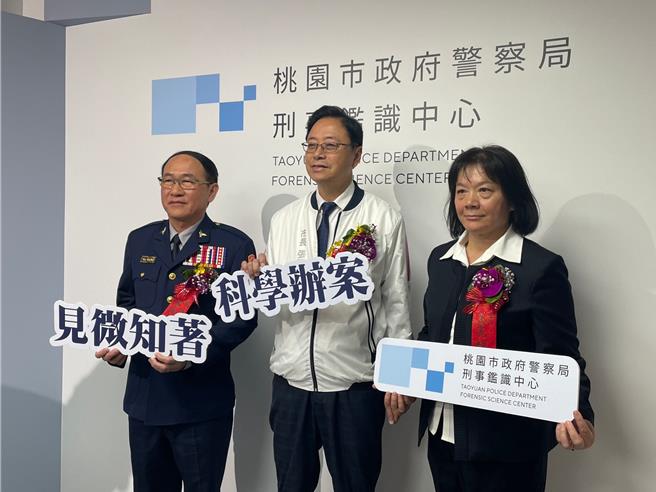 桃園市警局新成立的刑事鑑識中心18日落成啟用。(蔡依珍攝)