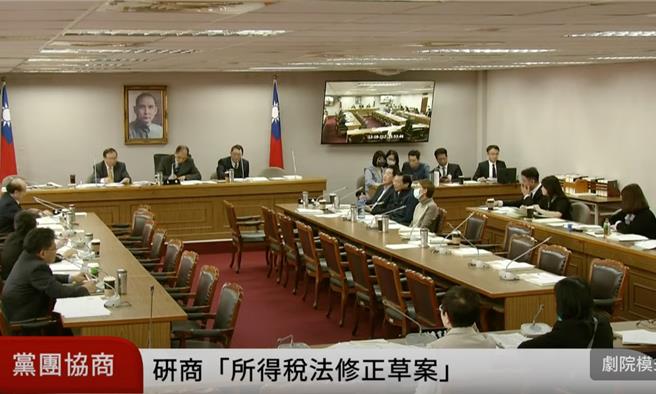 立法院朝野18日协商所得税法修正草案。（摘自国会直播）
