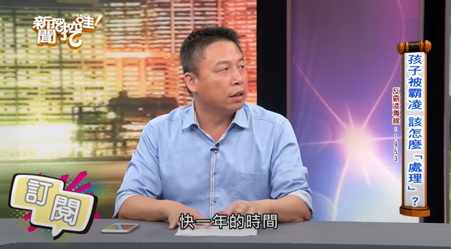 社会资深记者戴志扬日前透露，儿子国中时曾遭受霸凌将近1年的时间。（图 / 翻摄自节目《新闻挖挖挖》）