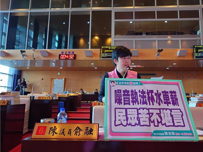台中市議員陳俞融18日批環保局明年增設聲音照相執法設備預算編列不足，僅編列不到千萬元「杯水車薪」。（陳俞融提供／張亦惠台中傳真）