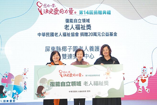 第14届「您的一票，决定爱的力量」公益票选活动16日举办捐赠典礼，图为老人福祉协会理事长韩春菊（中）与获奖团体合影。（台新提供／黄琮渊台北传真）