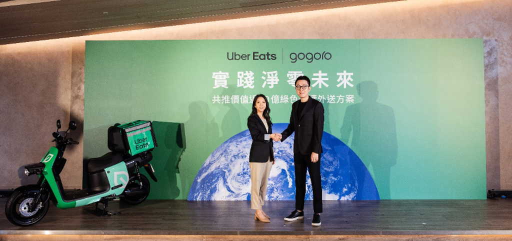 左起 Uber Eats 台灣總經理 李佳穎、Gogoro 台灣總經理 姜家煒。
