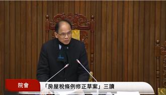 囤房稅2.0三讀！最高稅率4.8％ 改採全國歸戶