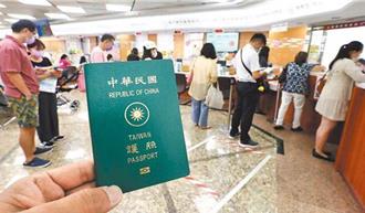 加快護照申辦 網路系統改版1人至多可預約4件