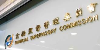 這家銀行「理專、行員」挪用客戶資金 金管會重罰1200萬