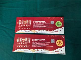 民眾轉售基隆演唱會免費票 律師：恐有觸法之虞