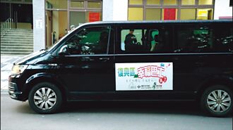 幸福巴士多彈性 人的心就有多近