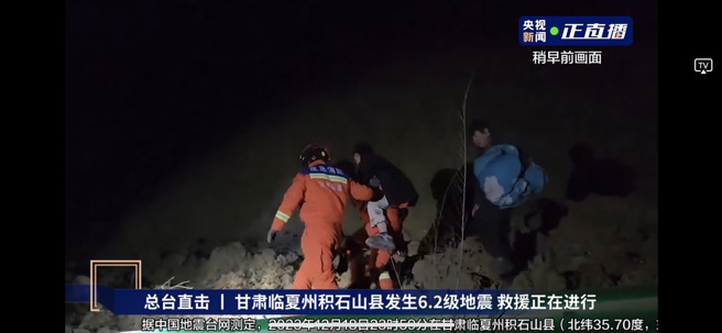 甘肅地震正搶救中，生還者至今只能在零下12度空地避難。圖為大陸消防人員救出受困民衆。（取自大陸央視）