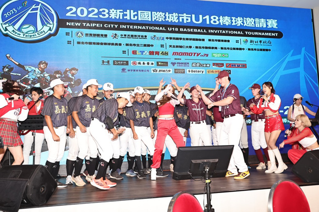 新北U-18棒球盛事盛大開幕，澳洲與嘉義市代表隊歡樂載歌載舞，場面熱鬧展現跨國友誼（圖/新北市政府教育局提供）