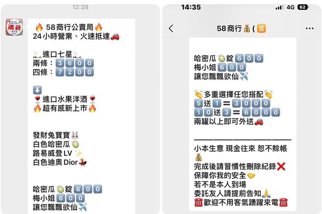 中市警五分局经网路巡逻，破获1偽公卖局帐号贩售外包装「路易威登LV、迪奥DIOR」毒品案。（中市警五分局提供／冯惠宜台中传真）