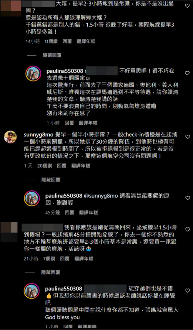 胡文英反击网友。（图／胡文英IG）