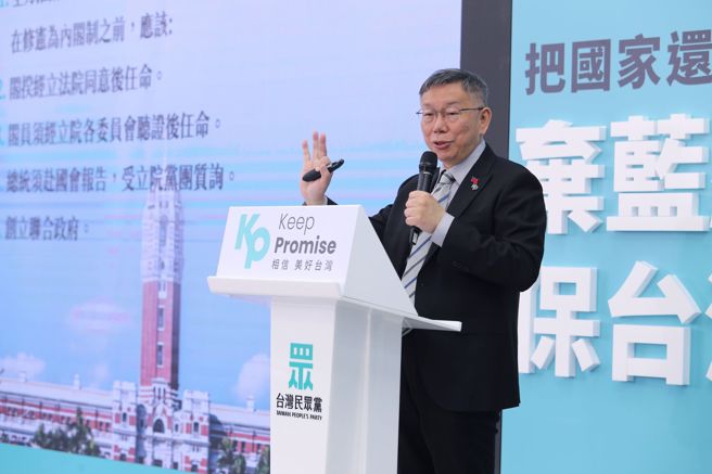 农业用地变停车场？ 柯文哲承诺「不赖皮」劝赖：还是拆了吧。图为民眾党总统候选人柯文哲19日召开国家治理记者会。（中时资料照，黄世麒摄） 