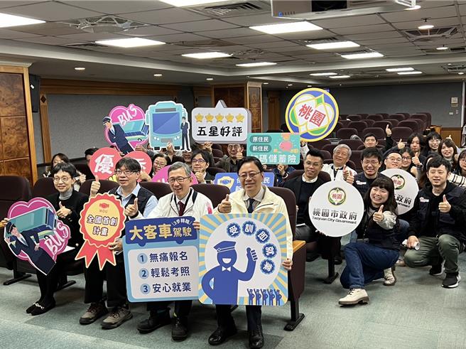 桃园市交通局为解决客运业司机荒，创全国之先祭出「受训即就业」计画。(蔡依珍摄)