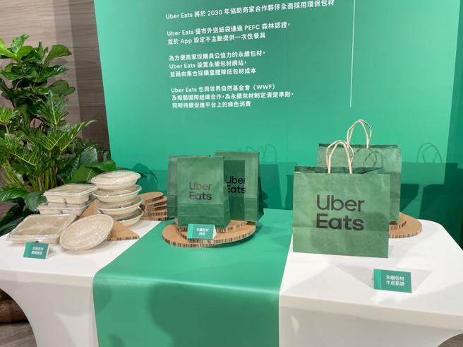 Uber Eats推广使用环保包材，希望于2030年实现全面汰除一次性塑胶包材。（古明弘摄）