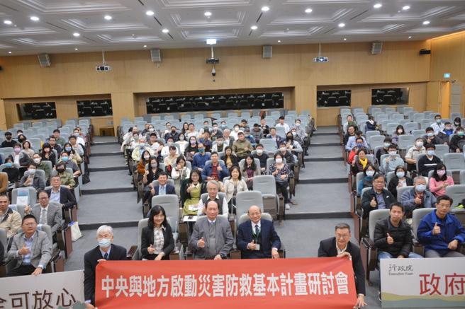 中央與地方新版防災政策研討會，今天由政務委員吳澤成主持啓動開幕式。（圖/行政院災害防救辦公室提供。）
