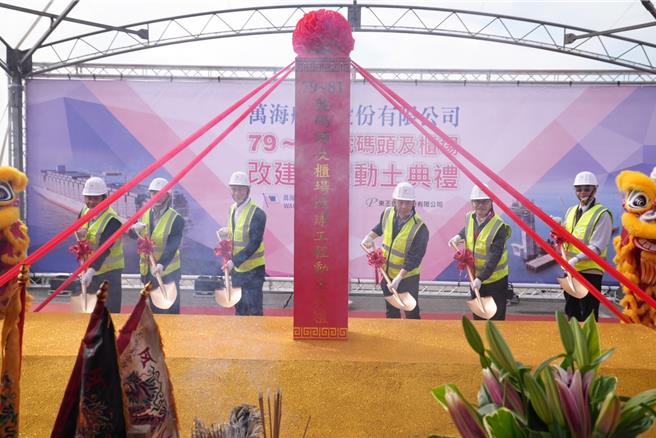 萬海航運公司舉辦79-81號碼頭櫃場工程動土典禮。（翻攝照片／洪靖宜高雄傳真）