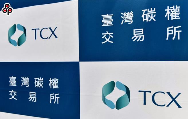 碳權交易所日前預告將在本周五（22日）開賣首批國外碳權，部分外界人士好奇是否可以藉此謀利。（報系資料照）