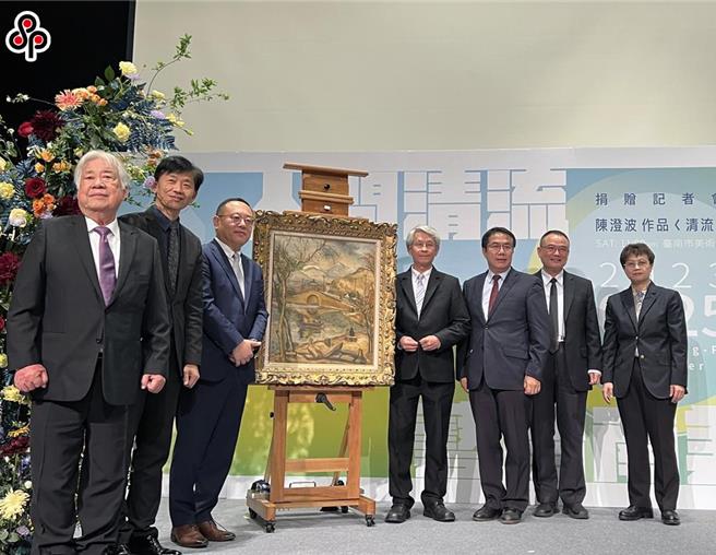陳澄波畫作〈清流〉今年由其孫子陳立栢（右四）捐贈給台南市美術館。（報系資料照）