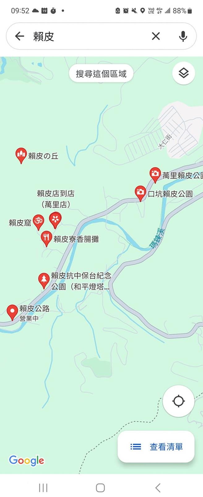 游淑惠分享的相关3张撷图中，其中一张显示赖清德老家周边除了本身被设立「赖皮疗」新地标，也冒出眾多以赖皮为名的景点，使游淑惠直呼「赖皮景点越来越多」。