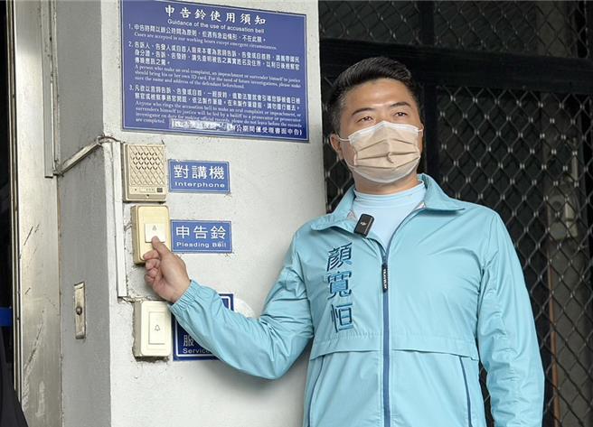 台中立委二选区国民党候选人顏宽恒，19日下午到台中地检署按铃控告对手林静仪公开指称他办餐会贿选、前金后谢及假民调恐吓选民，意图使人不当选，涉嫌违反《选罢法》。（陈淑芬摄）