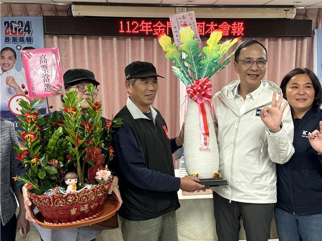 國民黨金門縣黨部「固本會報」結束後，支持者送來好彩頭預祝侯康配與陳玉珍能高票當選。(于家麒攝)