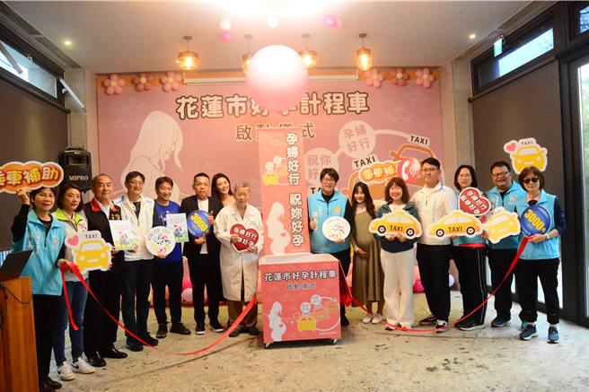 花莲市公明年起推出孕妇乘车补助，同一孕期最高补助3000元，今天请来妇产科医师、孕妇一起宣导。（王志伟摄）