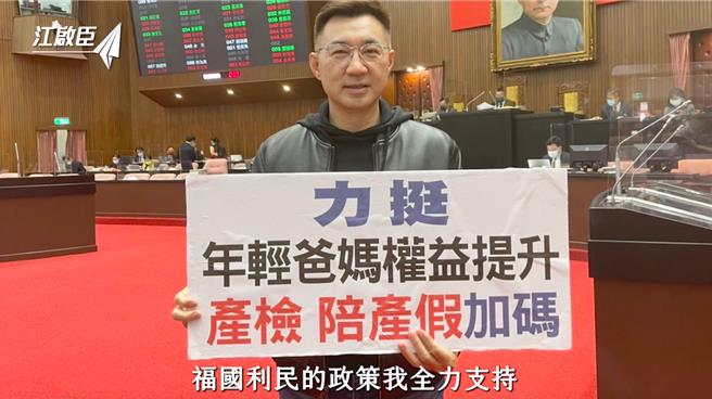 台中市第八選區立委江啟臣尋求連任，19日再推競選廣告，聚焦國會監督。（江啟臣服務處提供）