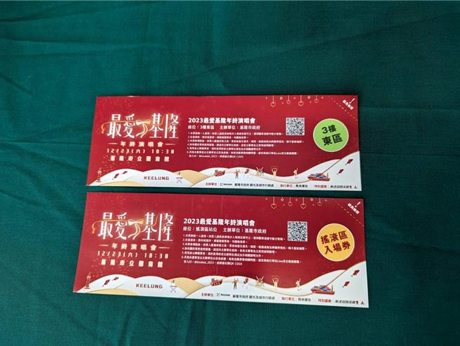 基隆市政府即将于23日举行年终演唱会，门票超受欢迎，也有民眾试图在网路转售牟利。（张志康摄）