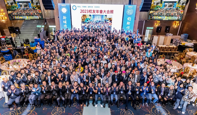 聖約翰科技大學（新埔工專）2023校友年會於台北大直典華盛大舉行，席開70多桌，出席人數再創歷年新高。(照片/聖約翰科技大學提供)