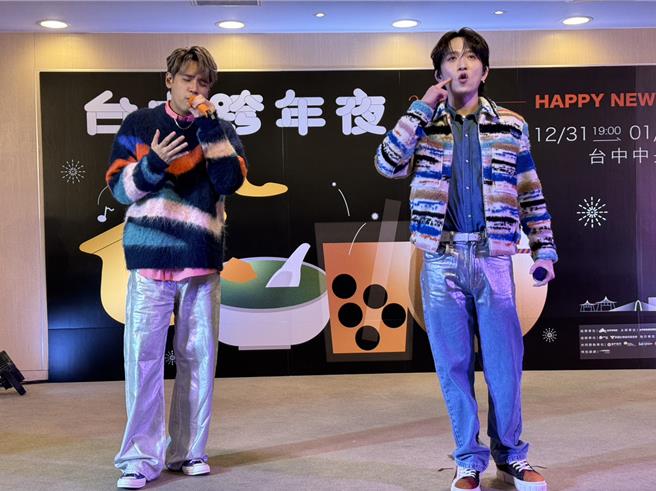 最强人气组合「九泽CP」陈零九、邱锋泽现身台中跨年记者会现场，HIGH粉丝。(林欣仪摄)