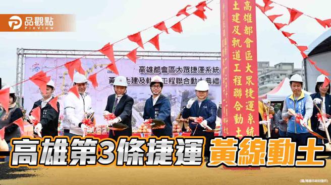 交通部政次陳彥伯、高雄市長陳其邁共同舉行祈福儀式（圖片來源：高雄市政府提供）
