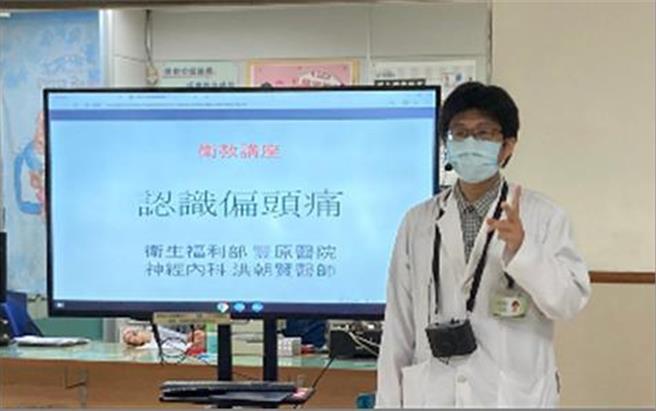 寒流一波接一波来袭，偏头痛民眾明显变多，丰原医院神经内科医师洪朝贤19日传授自我筛检3招，确保尽早发现及时治疗。（丰原医院提供／陈淑娥台中传真）