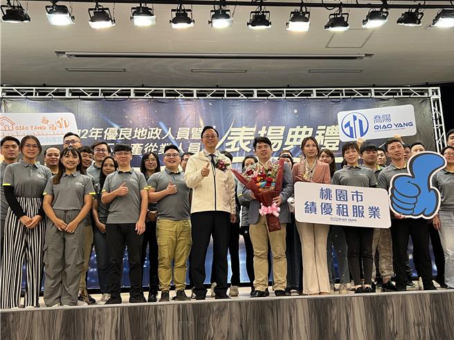 桃園今年首次辦理「績優租賃住宅服務業」選拔，選出喬陽管理顧問、嘉禾地產、尊信不動產等3優良公司當業界典範。(蔡依珍攝)