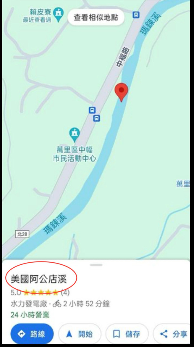 賴皮寮（圖／作者提供）