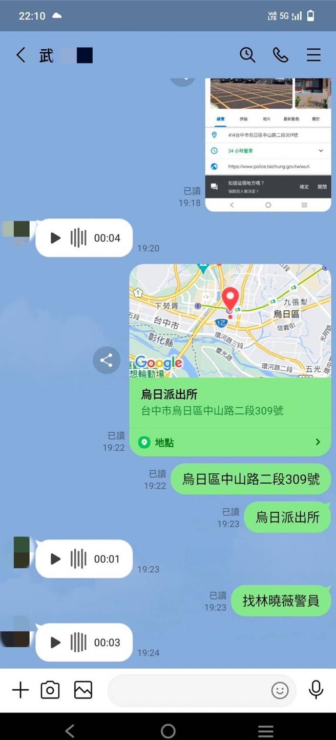 台中市警察局烏日分局員警日前收到熱心民眾拾獲的手機，苦於找不到外籍失主時，精通泰、越、國語的外籍移工武氏女子來電，經其協助，順利找到失主泰籍朋姓男子。（烏日警分局提供／潘虹恩台中傳真）