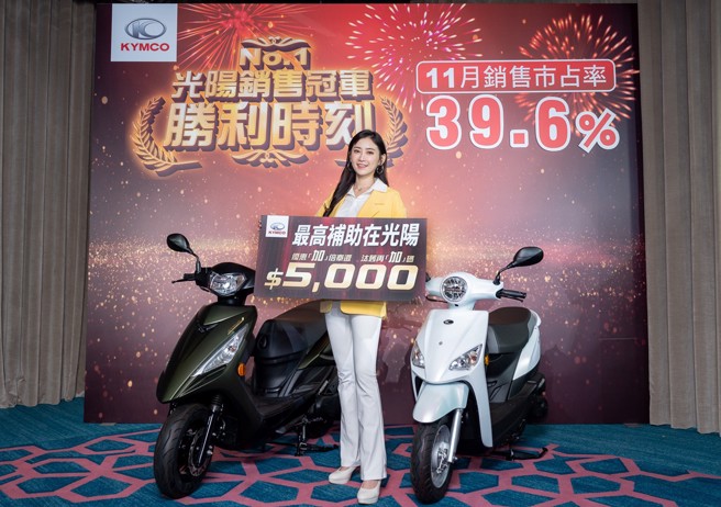 政策补助将在年底告终，光阳KYMCO在岁末年终祭出最狂促销优惠，给自己一个“胜诞礼”，便宜快快捡起来！（图片提供/ 光阳KYMCO）

