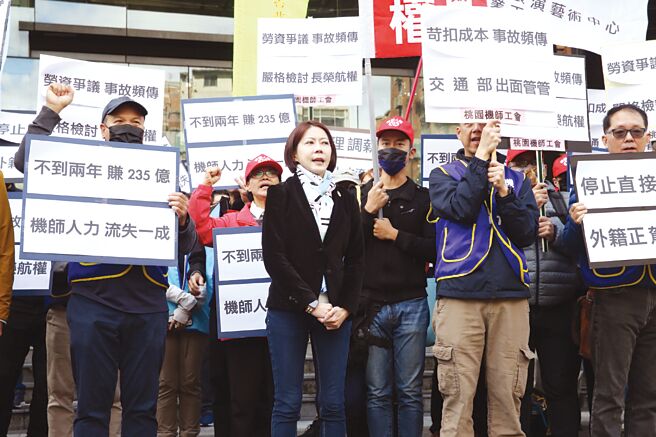 桃园机师工会理事长李信燕(前中)18日联合机场相关工会近百人，到交通部前召开记者会，指控长荣航空苛扣成本，导致人力严重流失、安全事故频传。图／陈怡诚