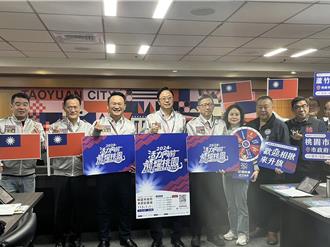 元旦升旗去！ 桃市府前名额限量2千人 明天开放报名