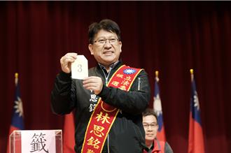 竹縣立委抽籤！ 藍營徐欣瑩「好事成雙」、林思銘「萬事OK」