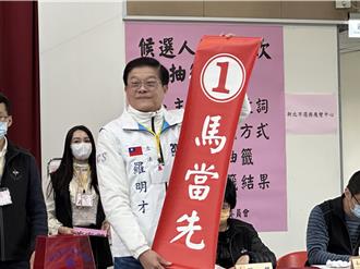 新北立委號次抽籤 葉元之、羅致政險爆口角 金牛角來救場