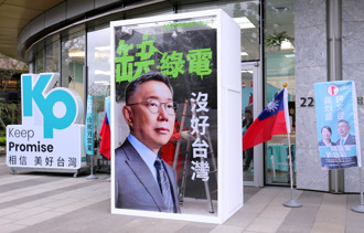 环团要求提高再生能源比例 柯办：须顾及能源的转型正义