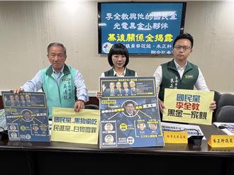 台南綠營直指光電黑金 李全教反嗆：不提新潮流「整碗端」