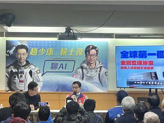 台灣要有新護國神山！ 趙少康籲：針對AI立法、行政院設「AI長」