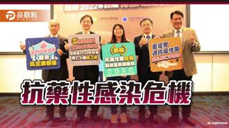 品觀點｜高抗藥性時代來臨！醫學會籲：備抗生素新藥